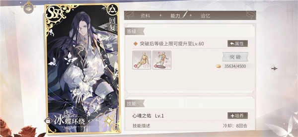 时空中的绘旅人安卓版3