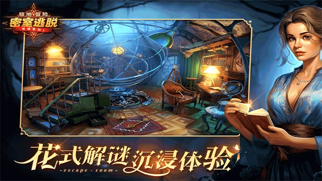 密室逃脱求生系列1极地冒险-图4