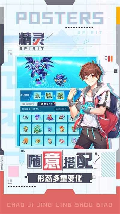 超级精灵手表正版图3