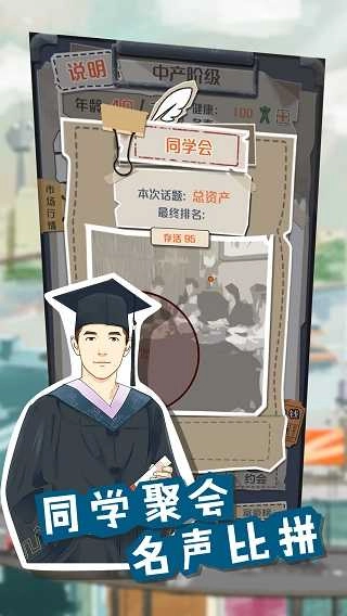 一亿小目标最新版图3