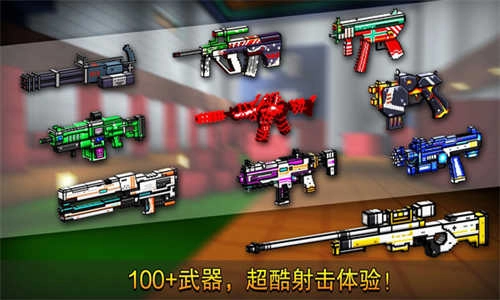 像素射击国际服最新版截图2