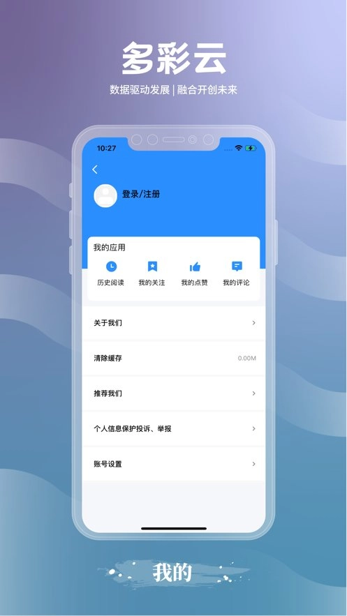 多彩云免费版图3