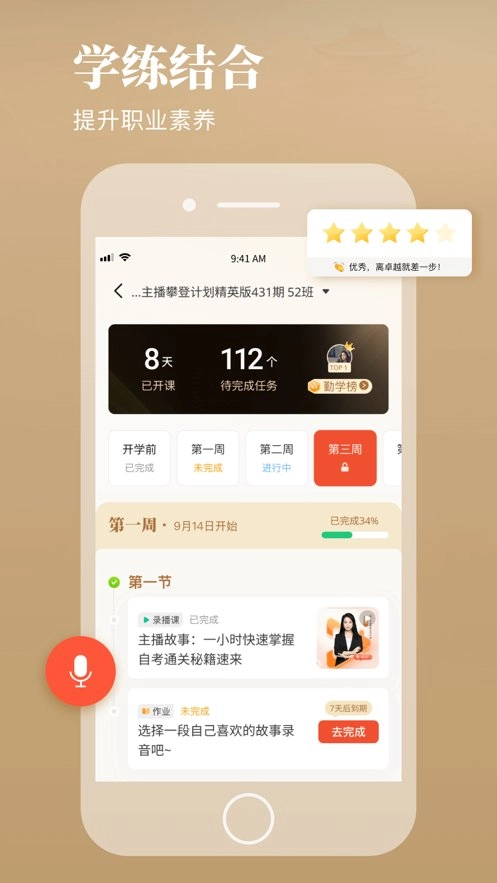喜播教育手机最新版图1