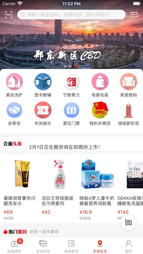 会面FM最新版图1