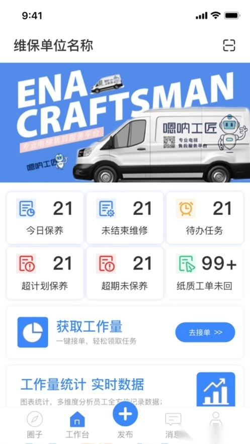 嗯呐工匠免费版图2
