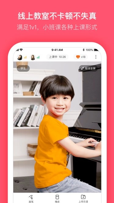小布音乐学生端安卓官方版图3