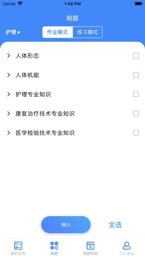 优题100分最新版图2
