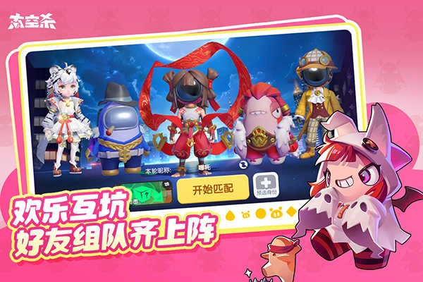 太空杀最新版图2