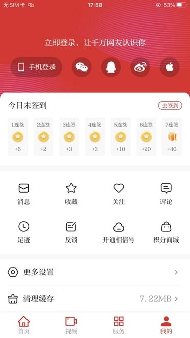 相信免费版图1