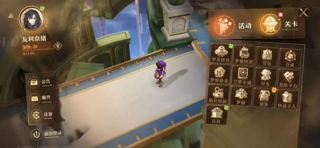 无尽梦回安卓版游戏下载