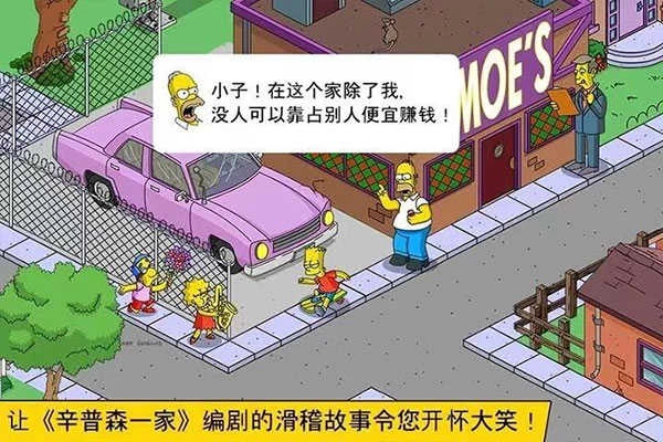 辛普森一家图2