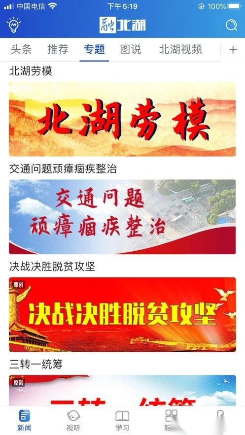 融北湖最新免费版图1