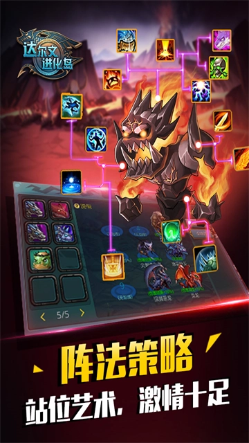 达尔文进化岛安卓版图2