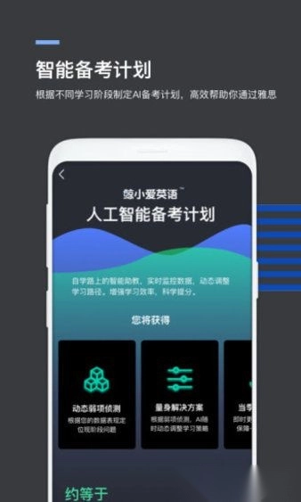 鲸小爱英语最新版图2