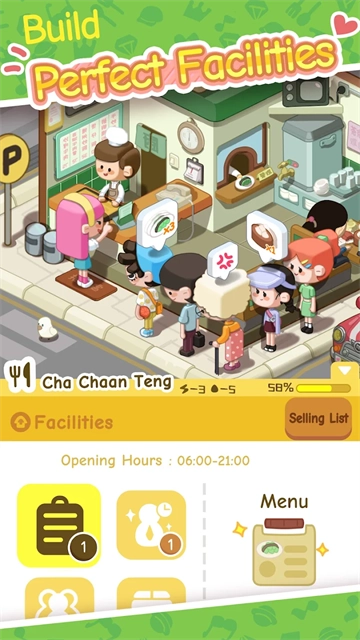 我要当房东免费版