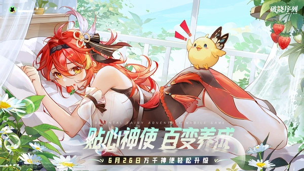 破晓序列最新版2