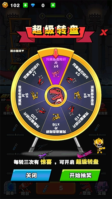 恐龙大炮最新版-图3