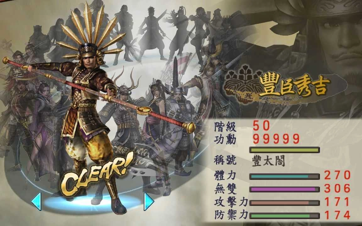 战国无双2多功能修改器免费原版图3