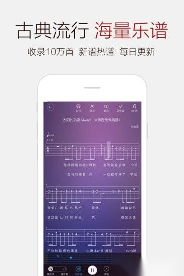弹琴吧软件安卓直装版图1
