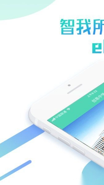 e智通手机免费版图1