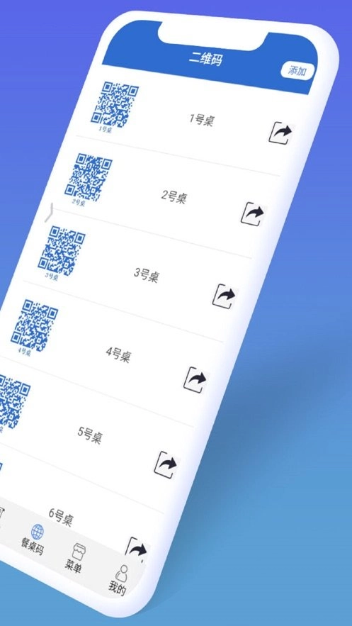 餐桌码直装版图3