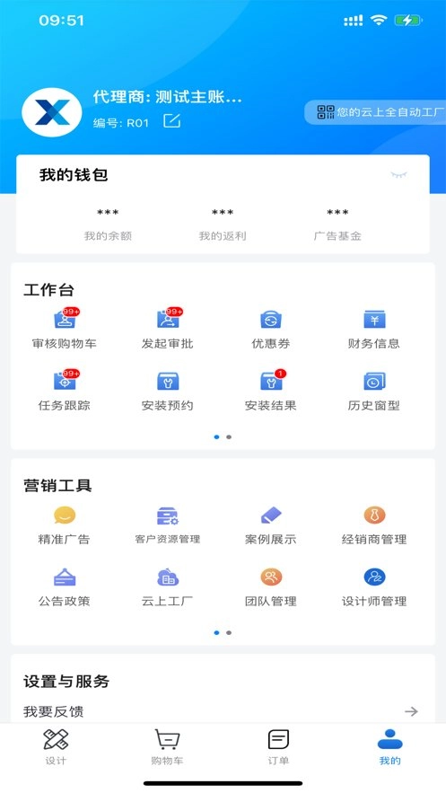 门窗设计大师手机正版图3