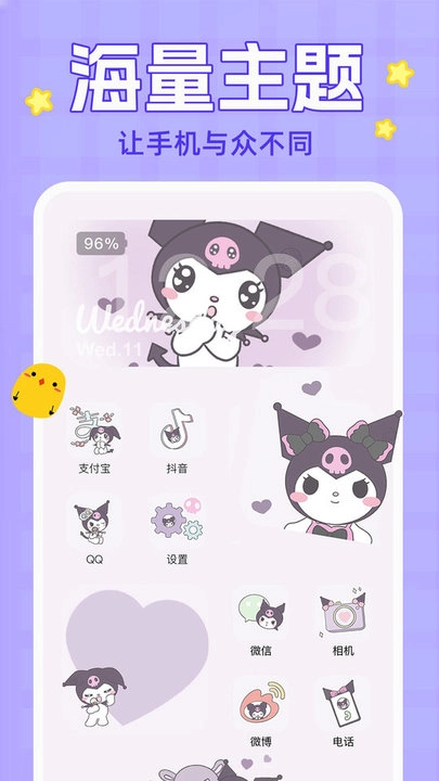 主题动态壁纸无广告版图1