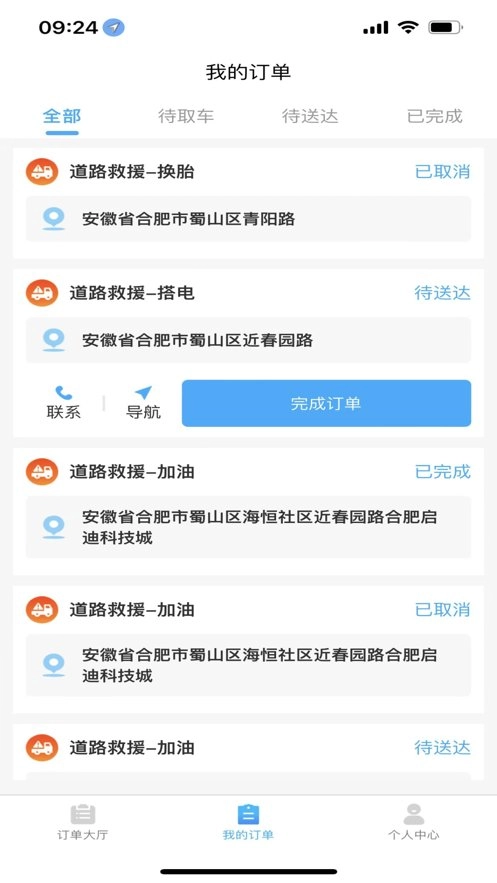 象豚拖车司机端图1