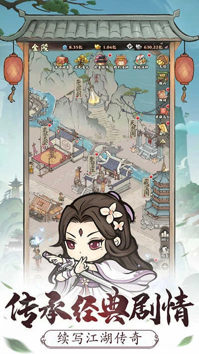 自创武林安卓版图4