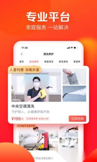 天鹅到家最新版图3