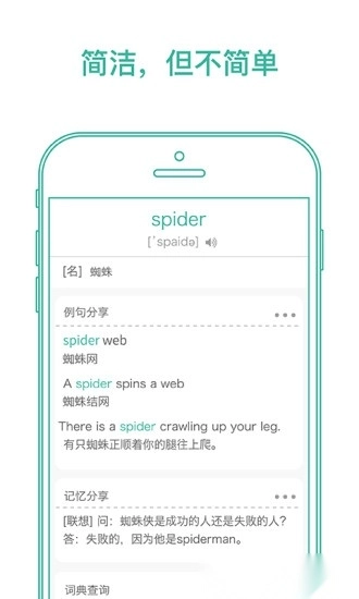 墨墨背单词最新免费版图2