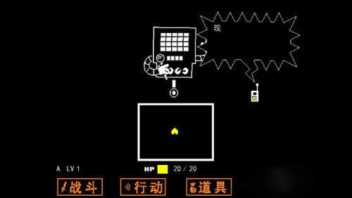 undertale汉化版(1)