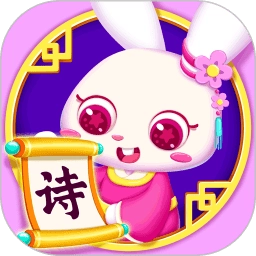 贝贝古诗手机最新版