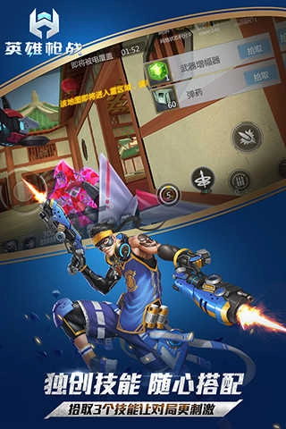 英雄枪战国际版图4