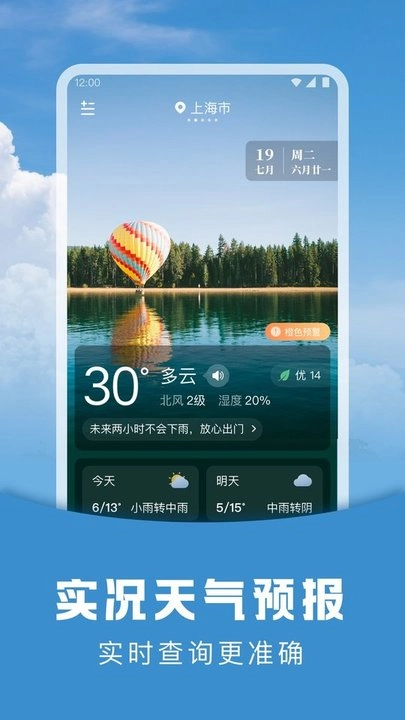 阳阳天气原版图1