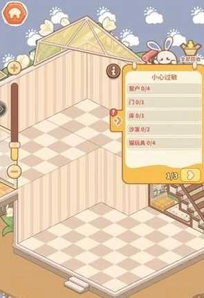 小岛日记安卓版图2