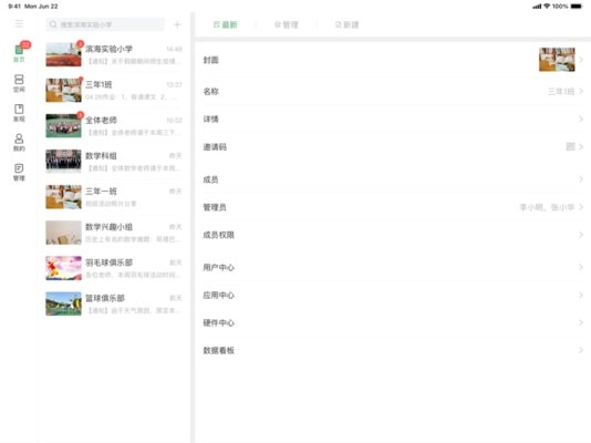 V校HD客户端直装版图3