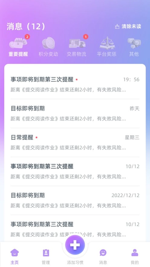 青橙拾光安卓官方版图3