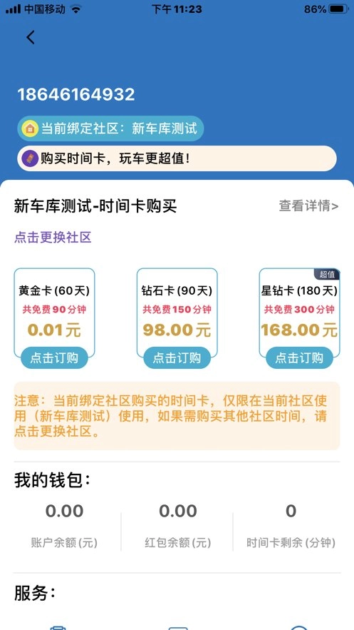 小熊宝箱最新版图3