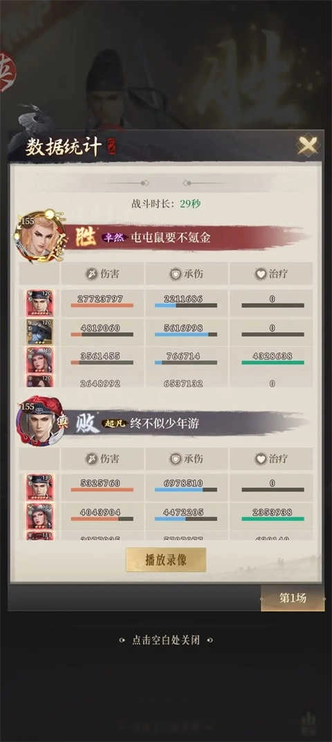 新不良人官服安卓版图1