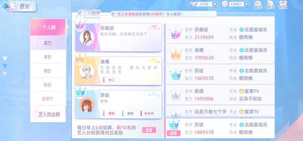 闪亮的你最新版-图2