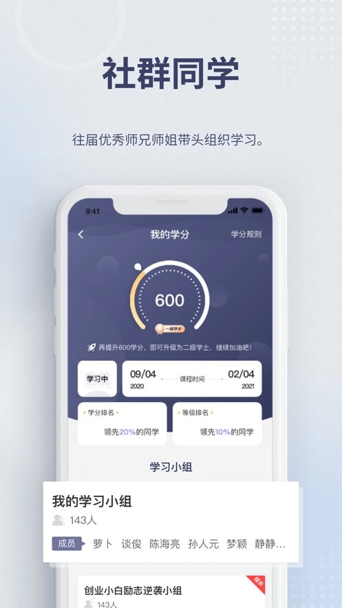 昆仑学堂手机免费版图2