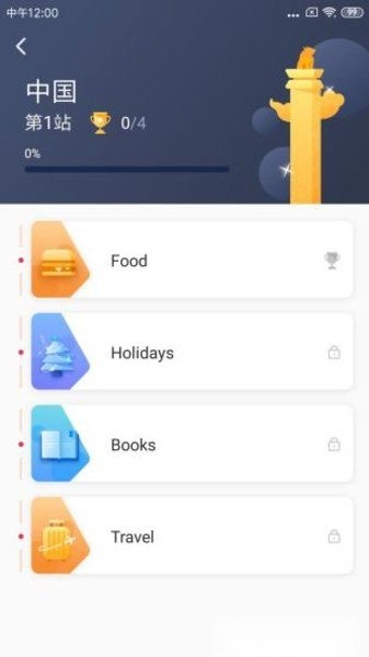 雅思智学安卓版图3