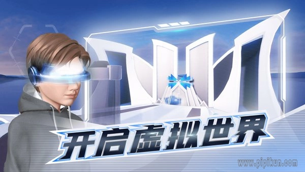 百度希壤元宇宙手机最新版图1