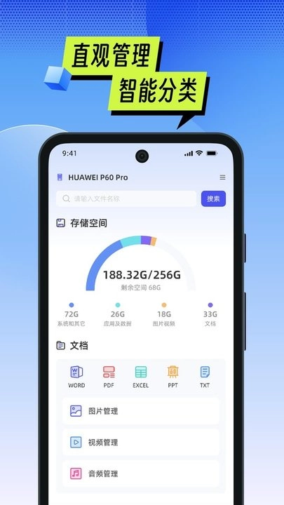MTI管理器免费版图1
