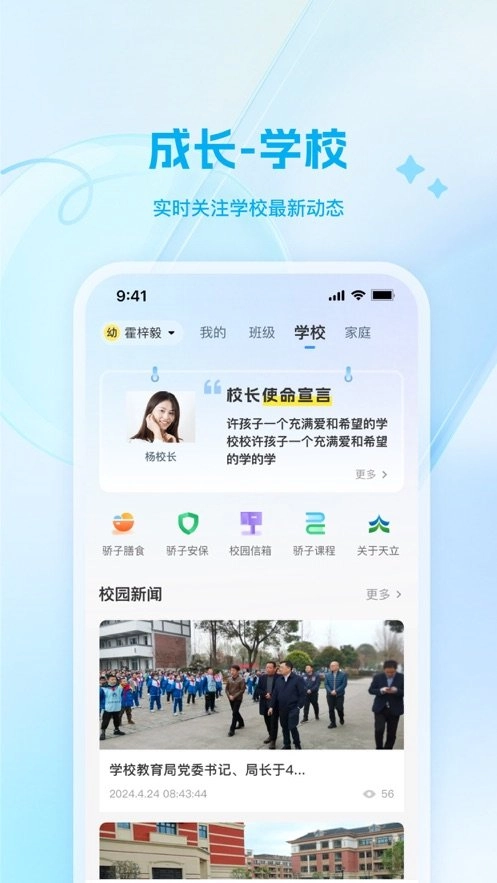 骄子成长免费原版图2