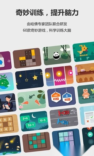 2026未来之光官方版图3