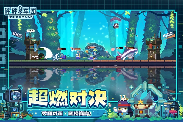 砰砰军团2026最新版