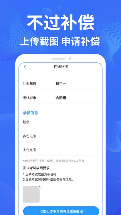 驾照一考通官方版图3