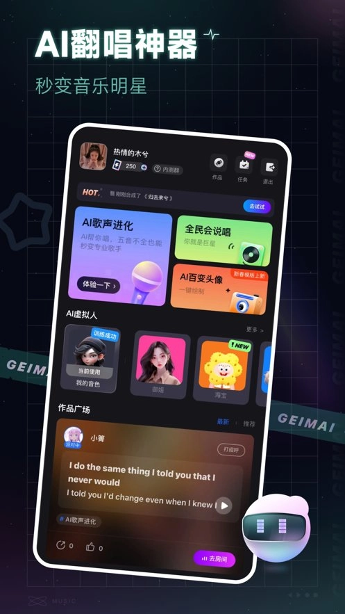 给麦免费原版图1